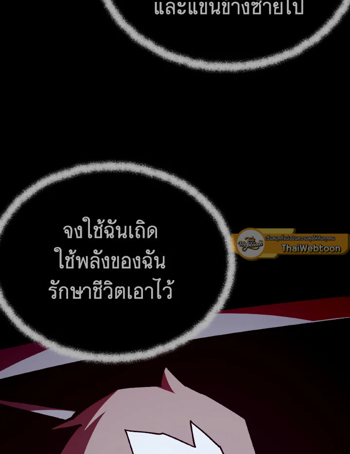 Dungeon Odyssey ตอนที่ 98 15