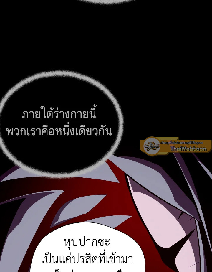 Dungeon Odyssey ตอนที่ 98 10