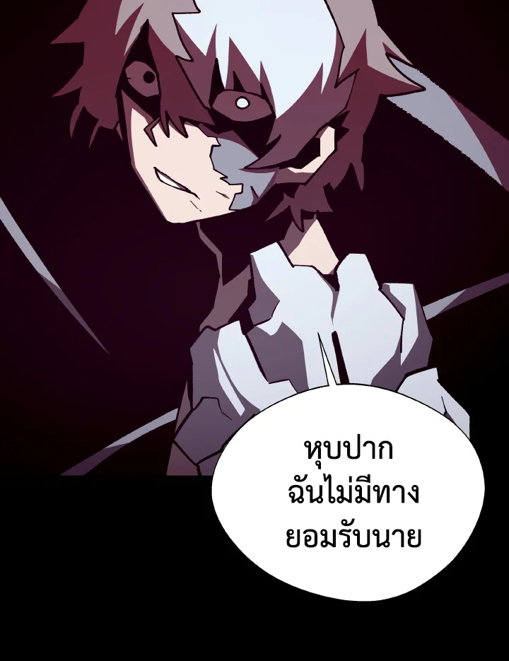 Dungeon Odyssey ตอนที่ 98 16