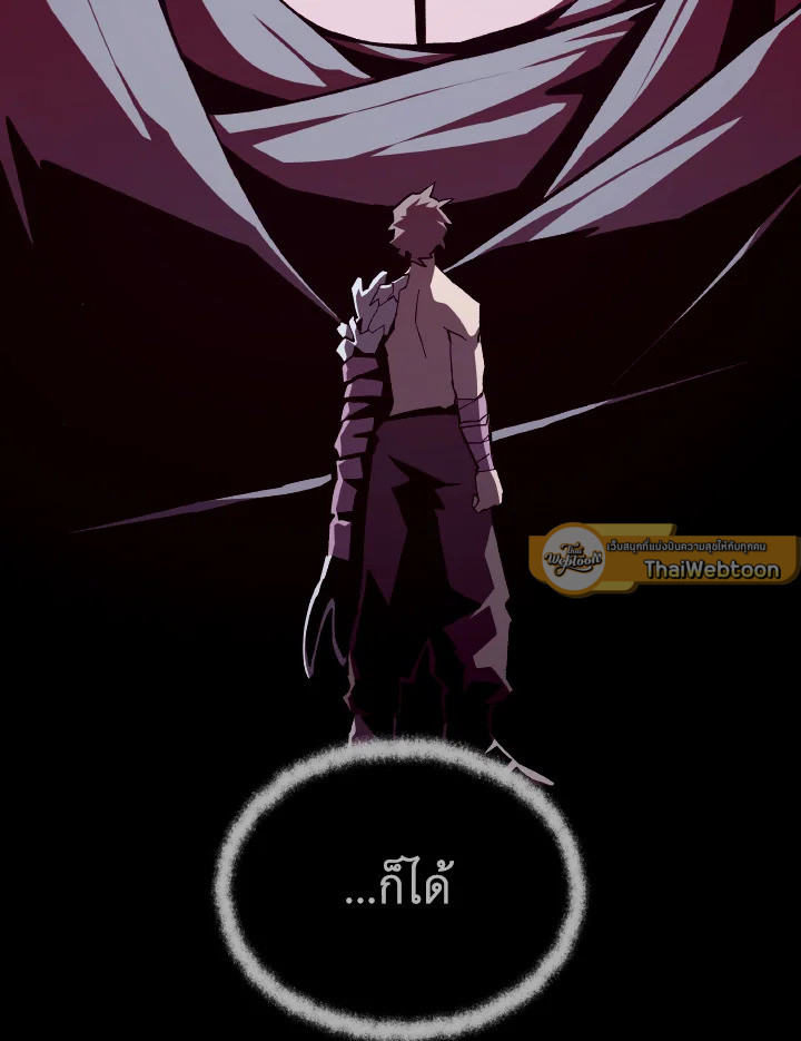 Dungeon Odyssey ตอนที่ 98 18