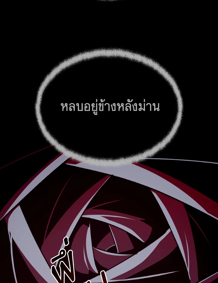 Dungeon Odyssey ตอนที่ 98 19