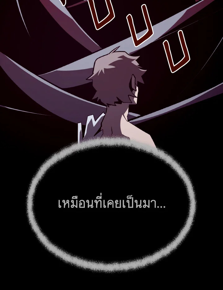 Dungeon Odyssey ตอนที่ 98 20