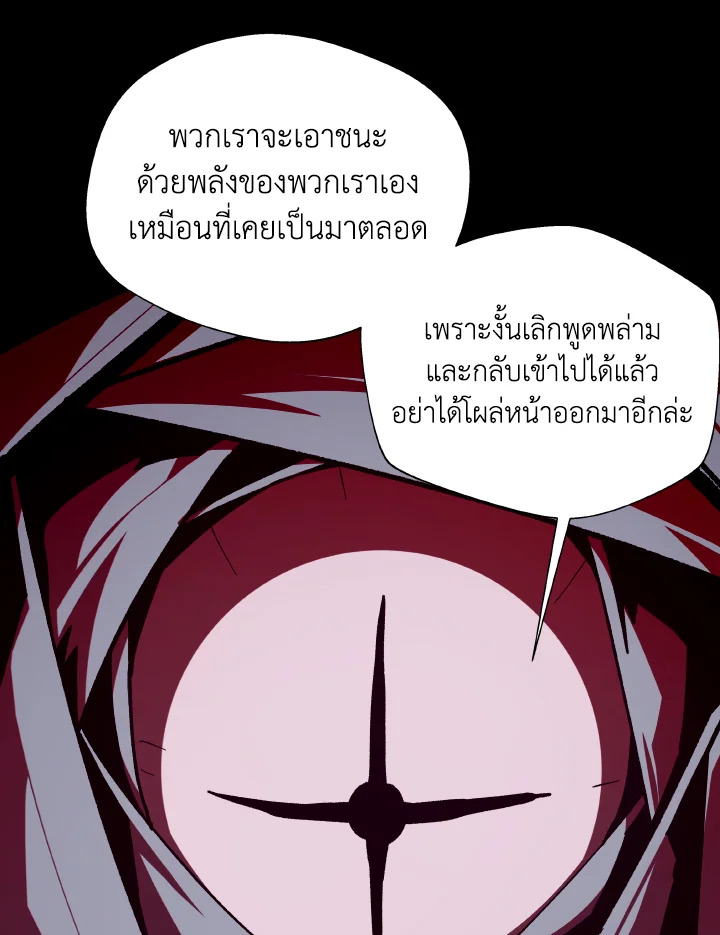 Dungeon Odyssey ตอนที่ 98 17