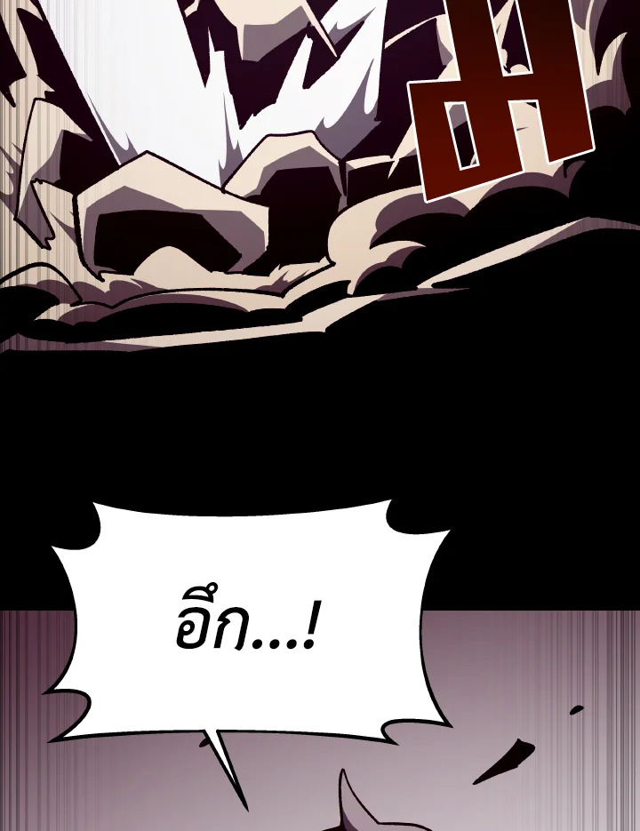 Dungeon Odyssey ตอนที่ 98 24