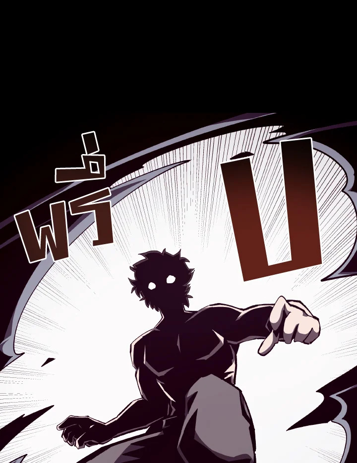Dungeon Odyssey ตอนที่ 98 21