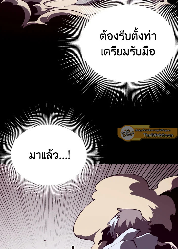Dungeon Odyssey ตอนที่ 98 40