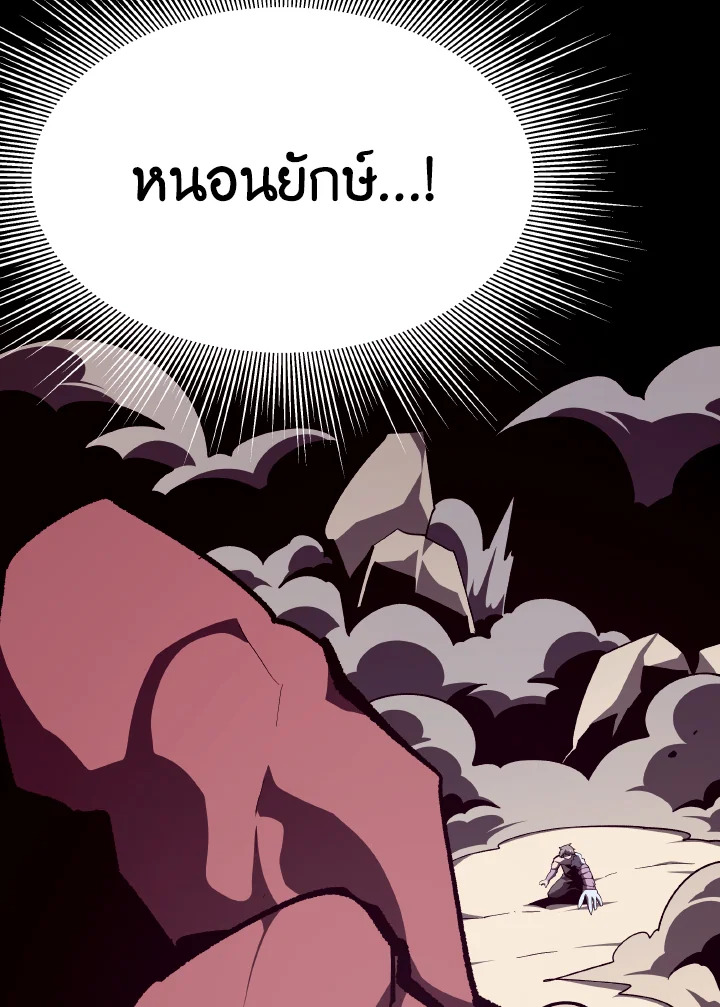 Dungeon Odyssey ตอนที่ 98 44