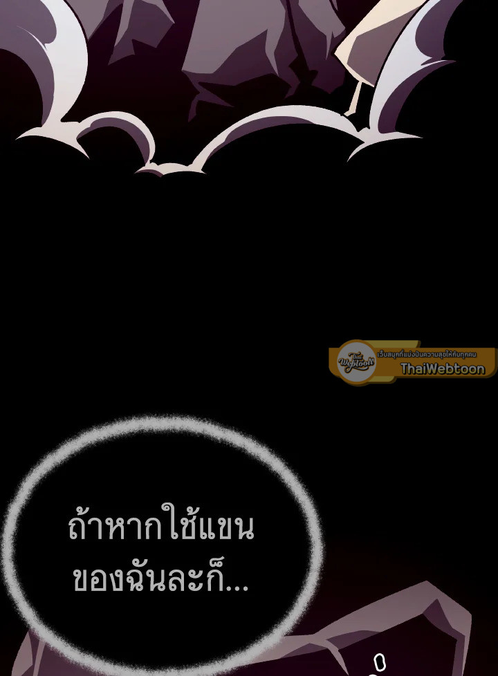 Dungeon Odyssey ตอนที่ 98 32