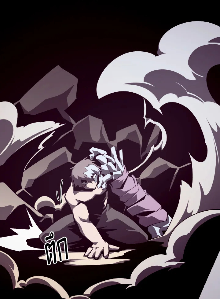 Dungeon Odyssey ตอนที่ 98 36