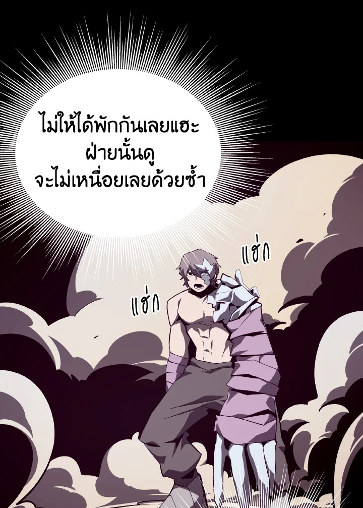 Dungeon Odyssey ตอนที่ 98 39