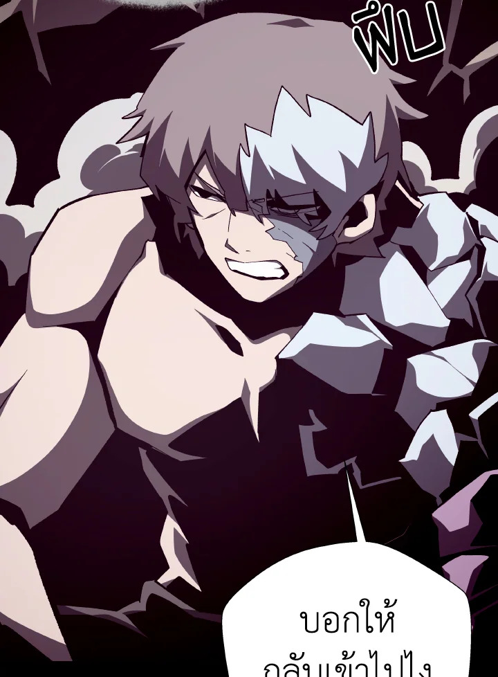 Dungeon Odyssey ตอนที่ 98 33