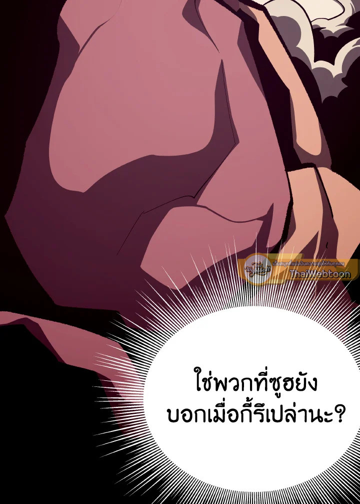 Dungeon Odyssey ตอนที่ 98 45