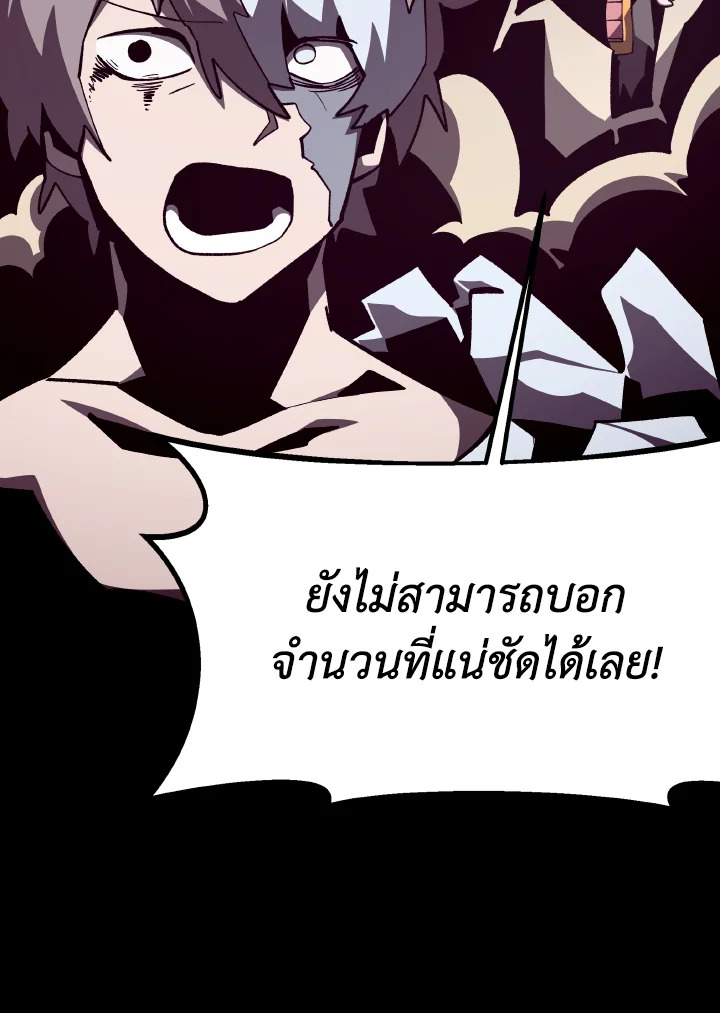 Dungeon Odyssey ตอนที่ 98 47