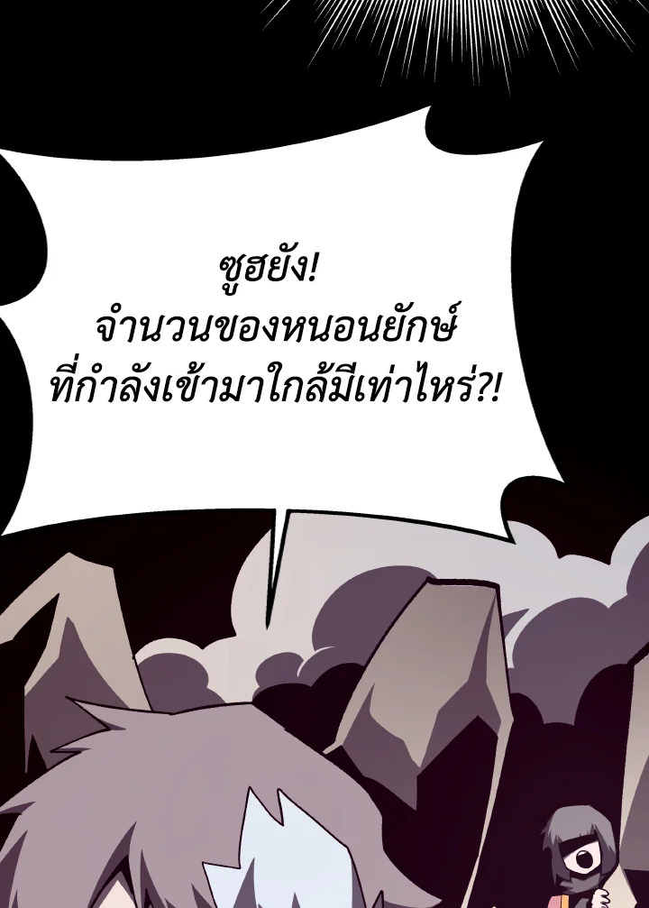 Dungeon Odyssey ตอนที่ 98 46