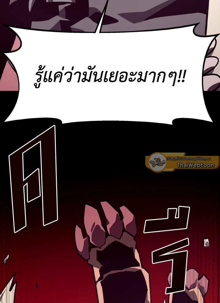 Dungeon Odyssey ตอนที่ 98 49