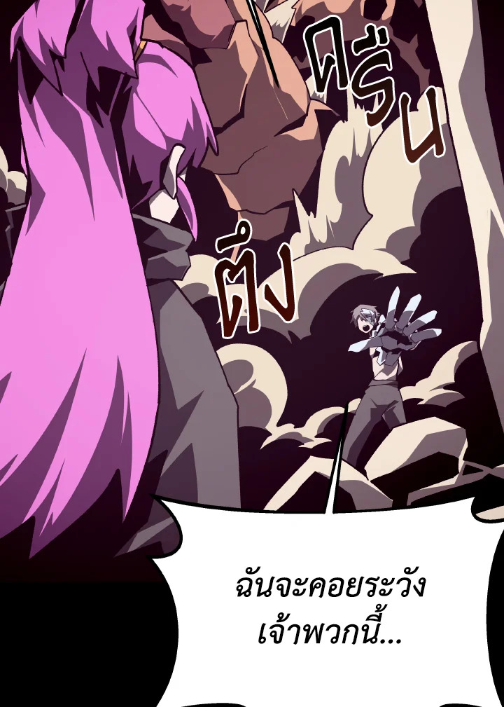 Dungeon Odyssey ตอนที่ 98 59