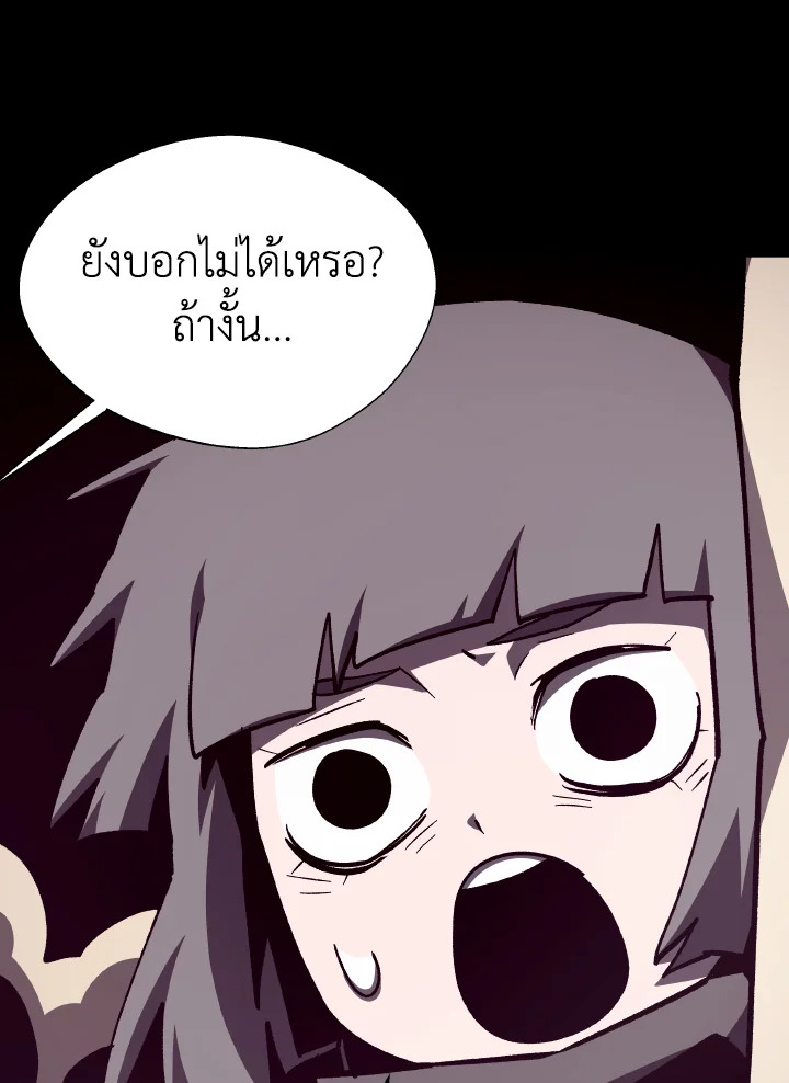 Dungeon Odyssey ตอนที่ 98 48
