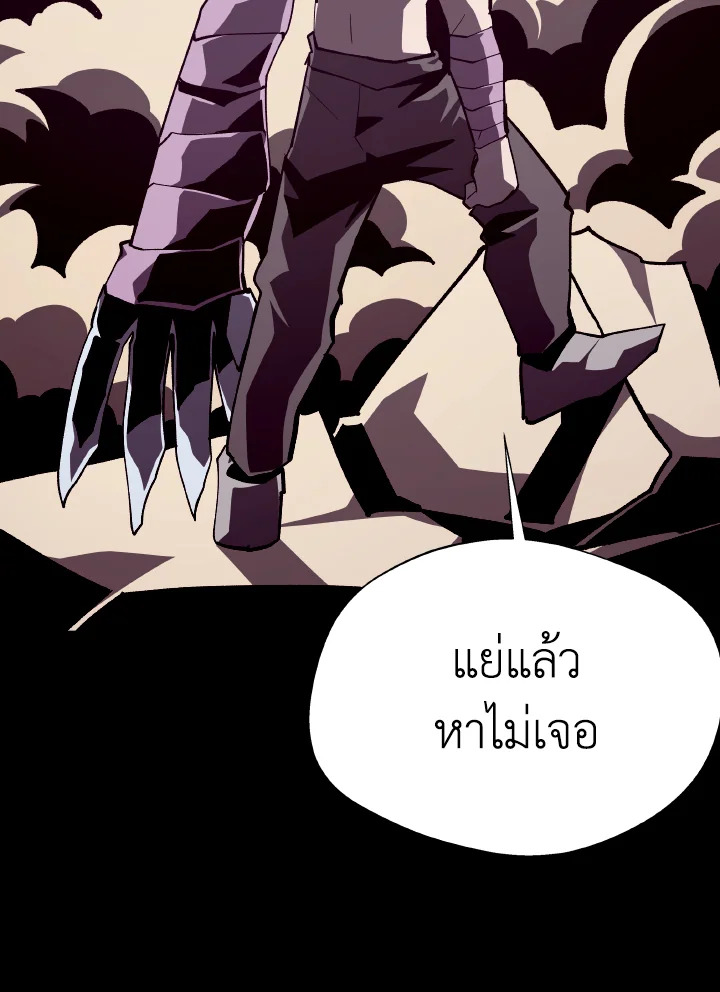 Dungeon Odyssey ตอนที่ 98 56