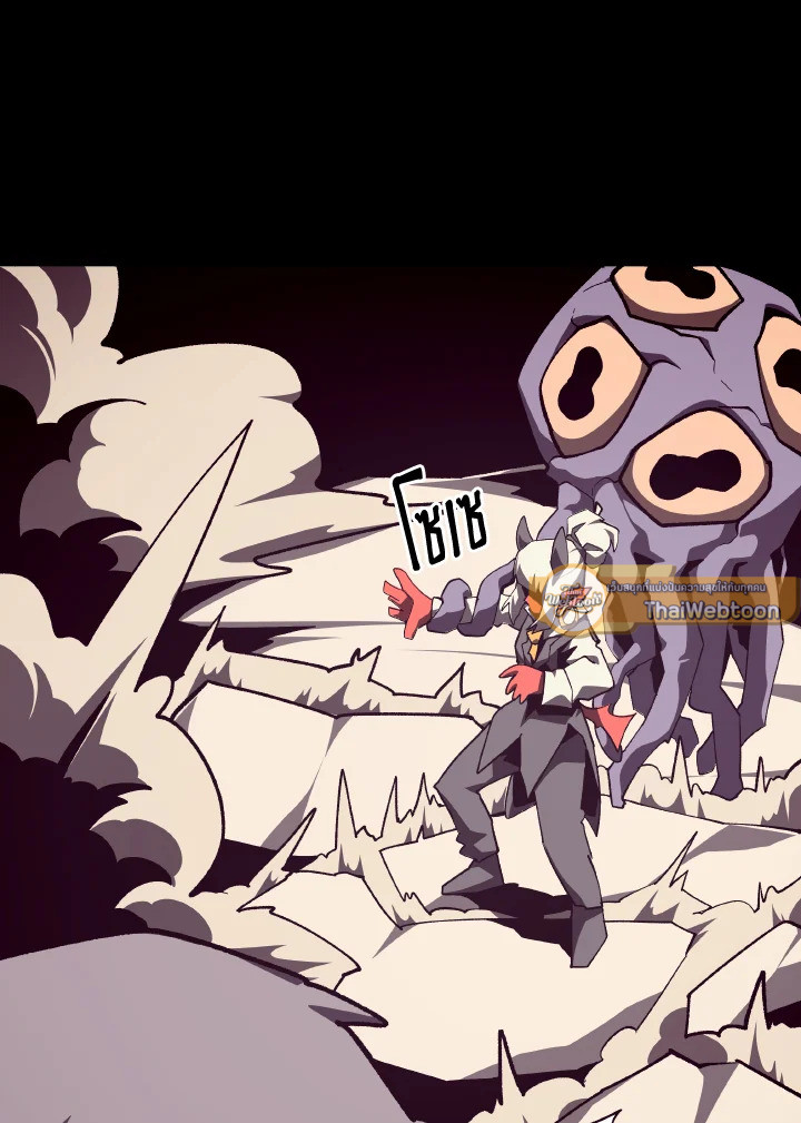 Dungeon Odyssey ตอนที่ 98 57