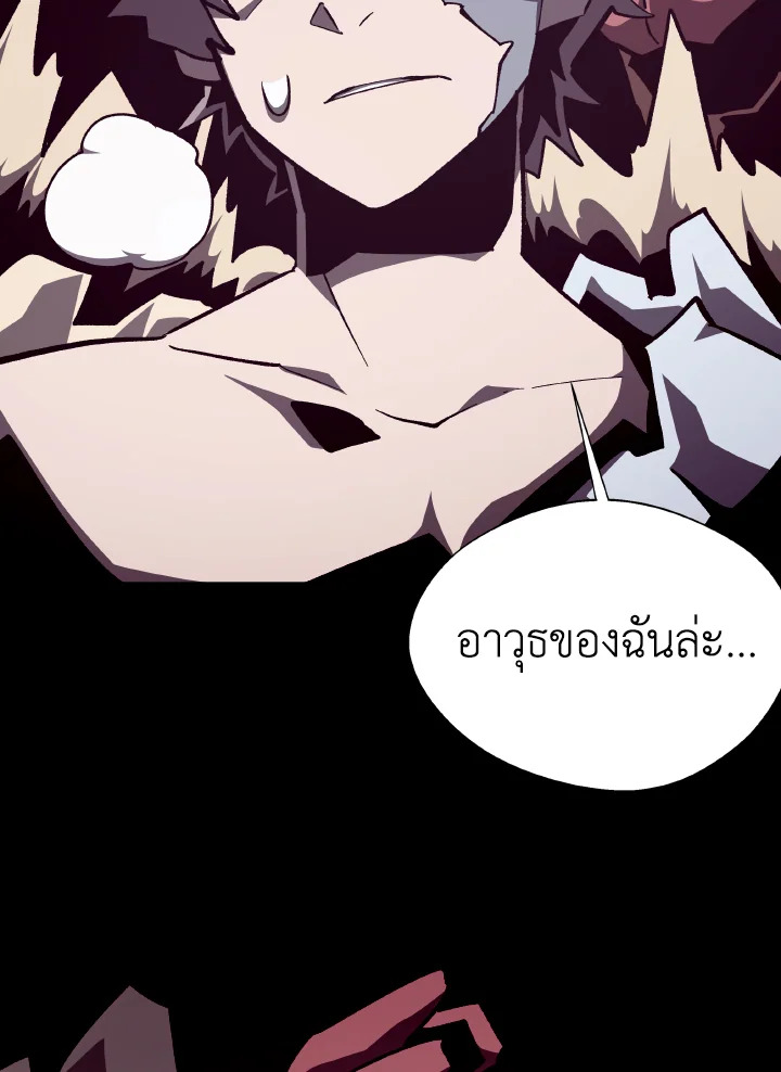 Dungeon Odyssey ตอนที่ 98 54