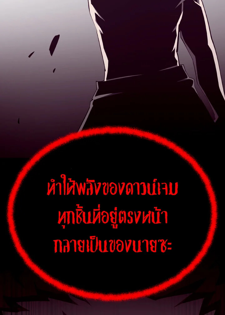 Dungeon Odyssey ตอนที่ 98 63