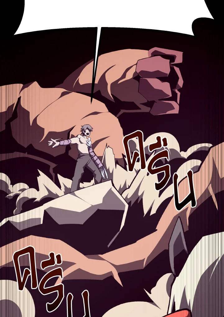 Dungeon Odyssey ตอนที่ 98 72