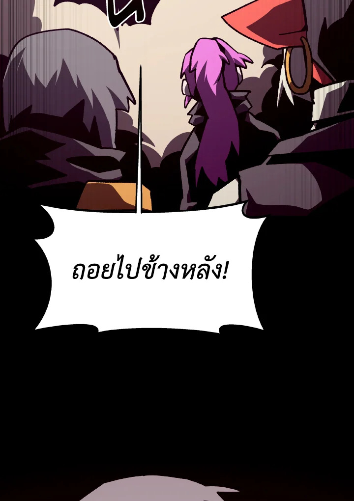 Dungeon Odyssey ตอนที่ 98 73