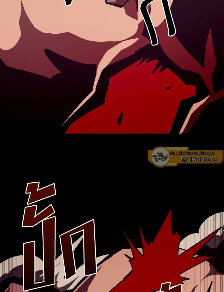 Dungeon Odyssey ตอนที่ 98 86