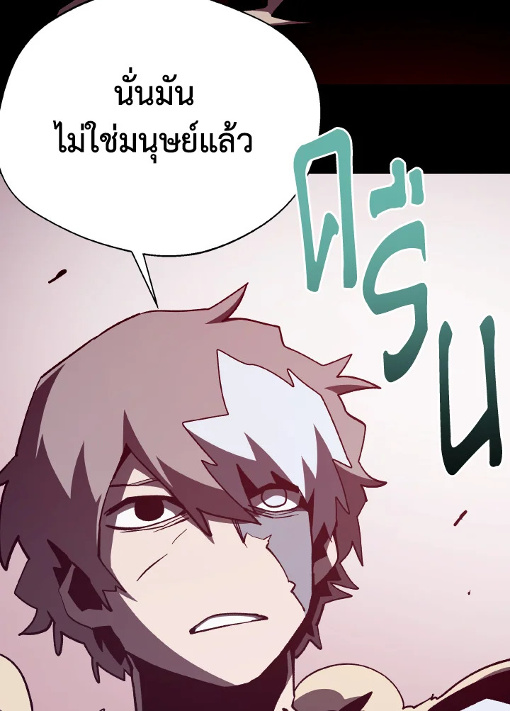 Dungeon Odyssey ตอนที่ 98 98