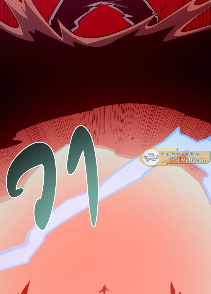 Dungeon Odyssey ตอนที่ 98 96