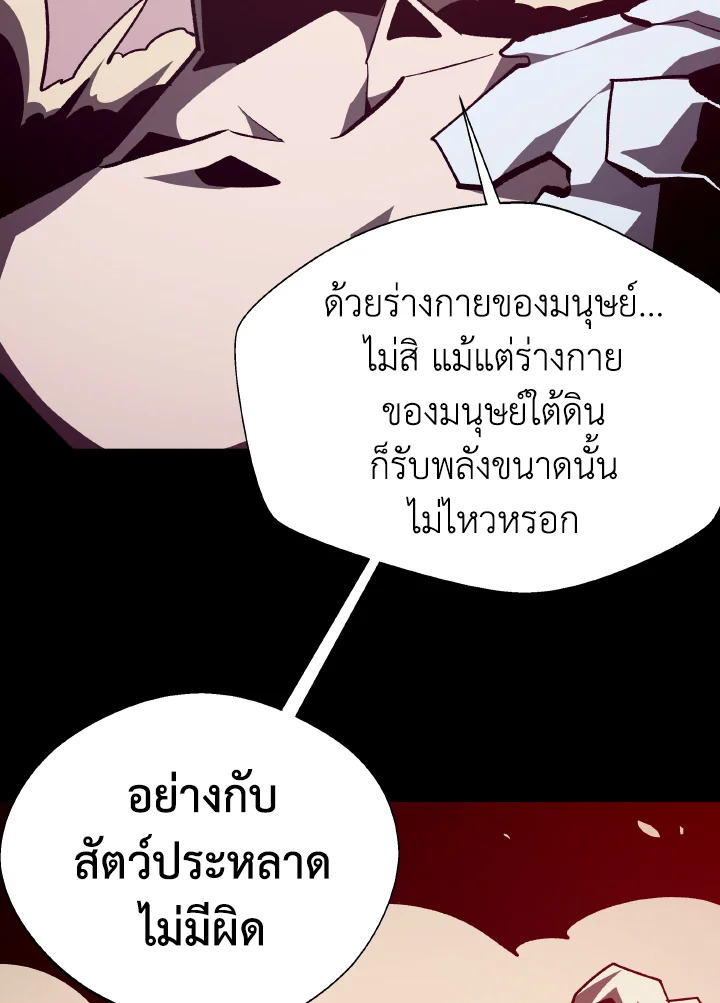 Dungeon Odyssey ตอนที่ 98 99