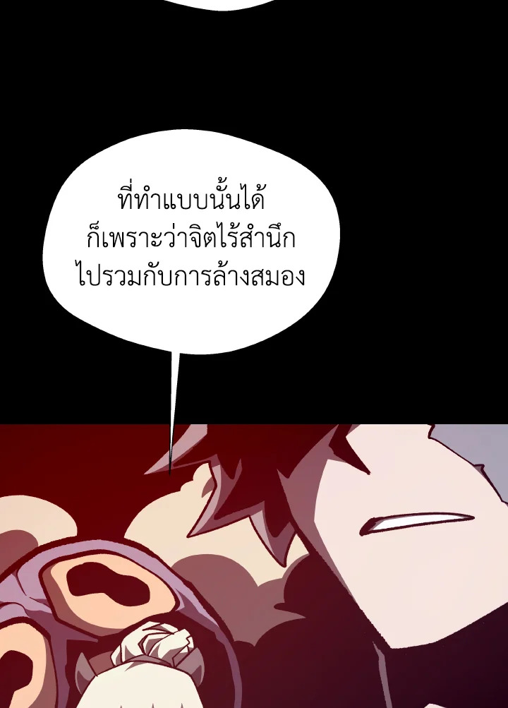 Dungeon Odyssey ตอนที่ 98 101