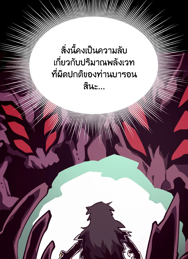 Dungeon Odyssey ตอนที่ 98 106