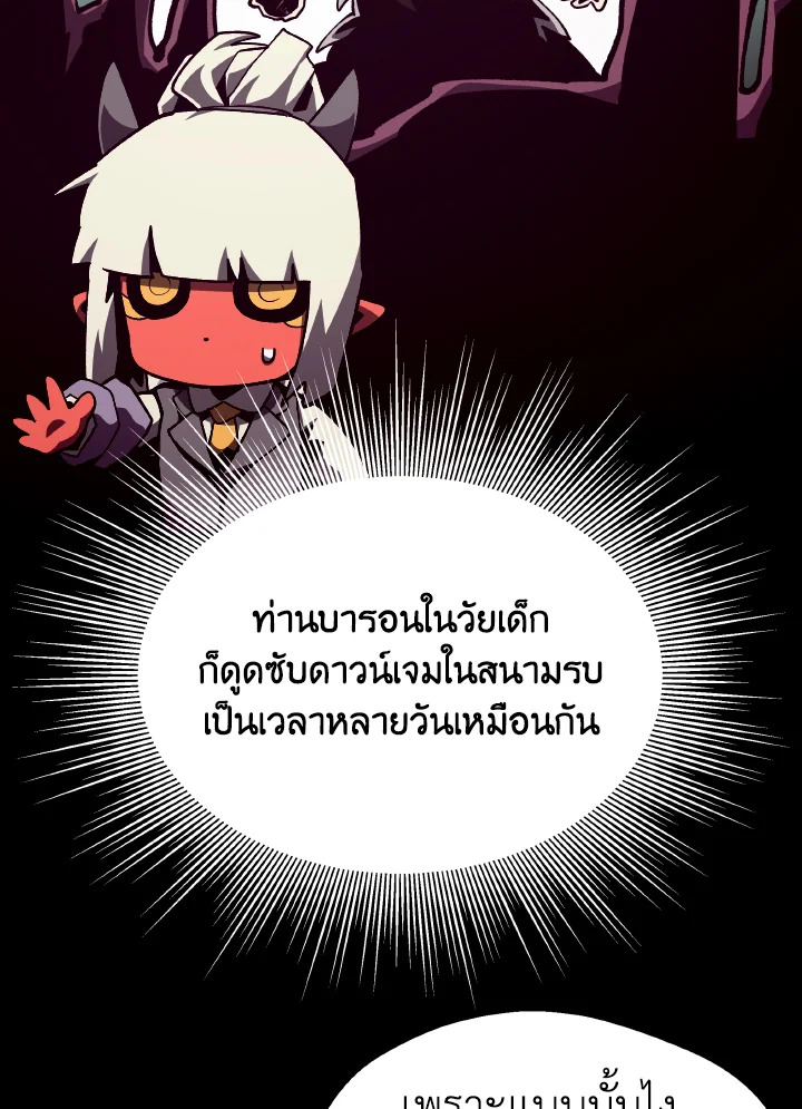Dungeon Odyssey ตอนที่ 98 107
