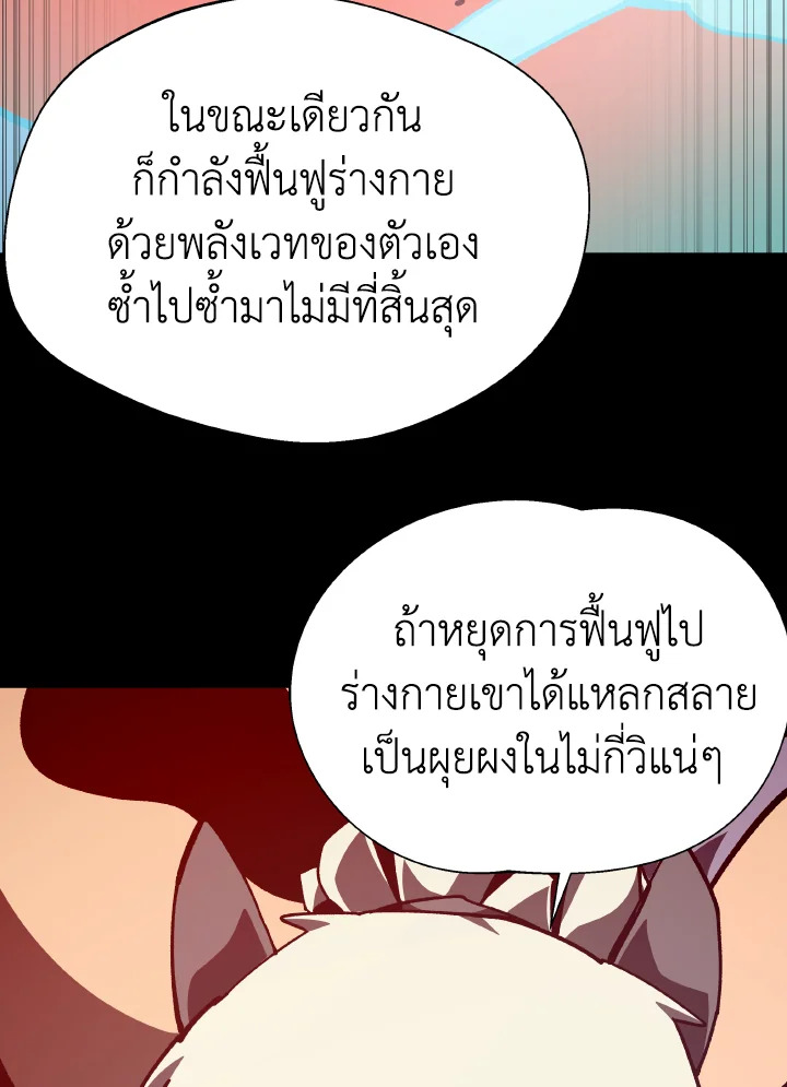 Dungeon Odyssey ตอนที่ 98 104