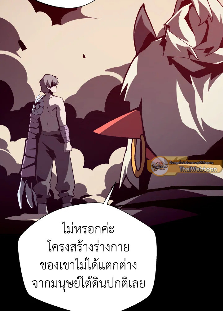 Dungeon Odyssey ตอนที่ 98 100