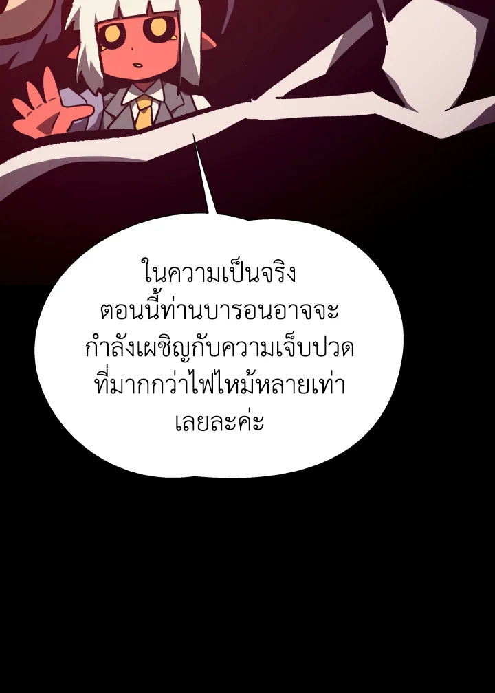 Dungeon Odyssey ตอนที่ 98 102