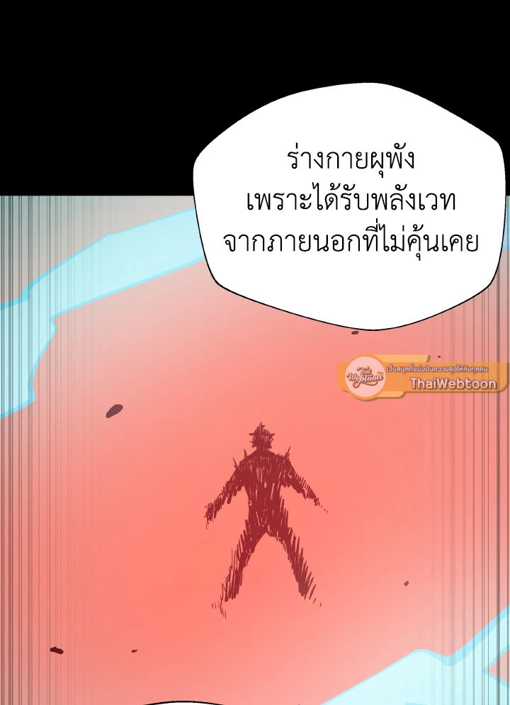 Dungeon Odyssey ตอนที่ 98 103