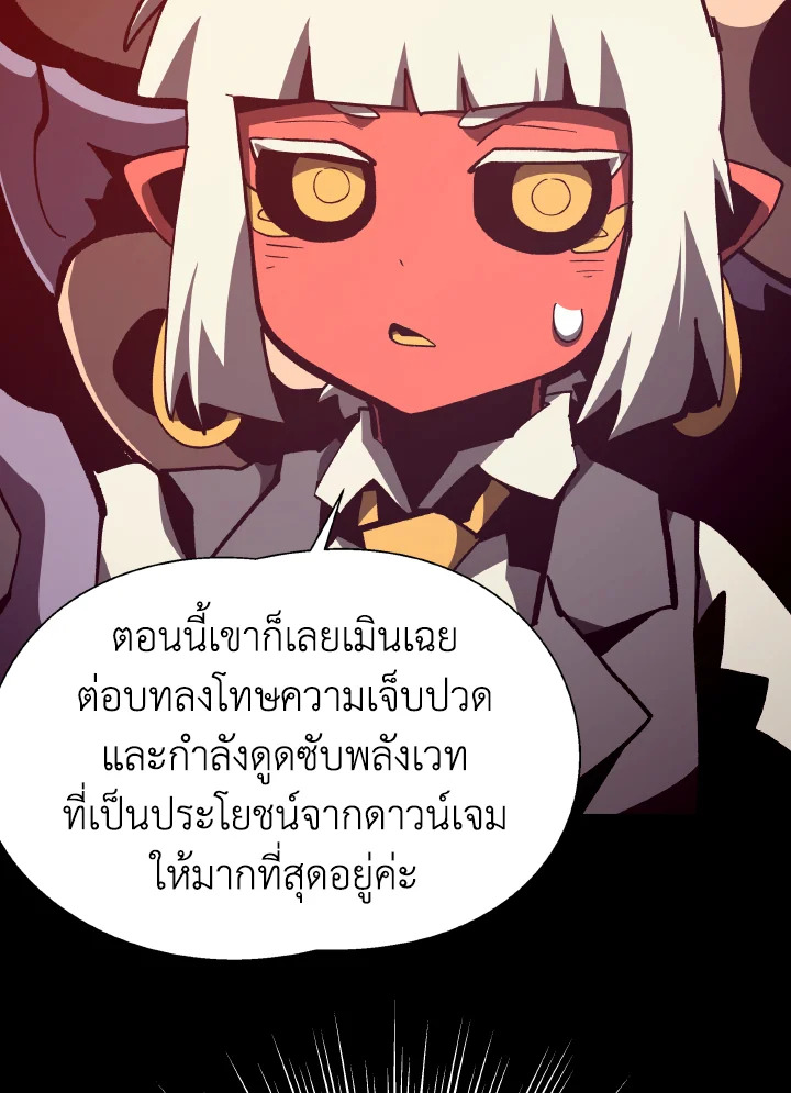Dungeon Odyssey ตอนที่ 98 105