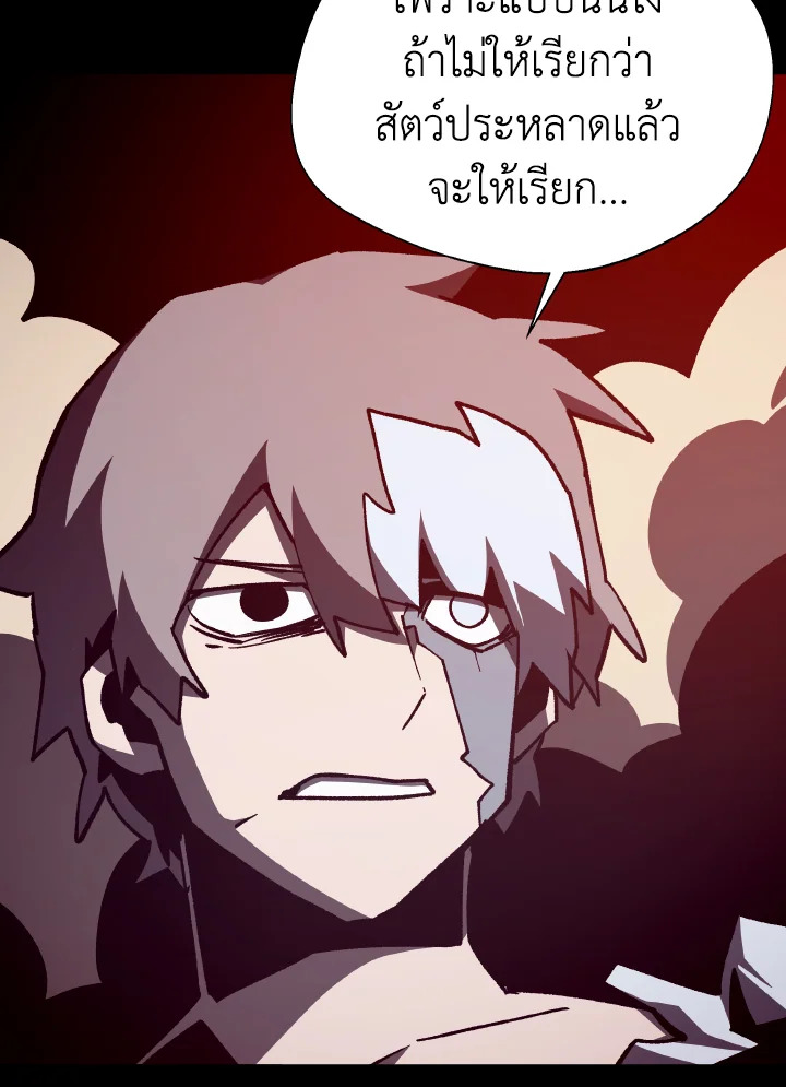 Dungeon Odyssey ตอนที่ 98 108