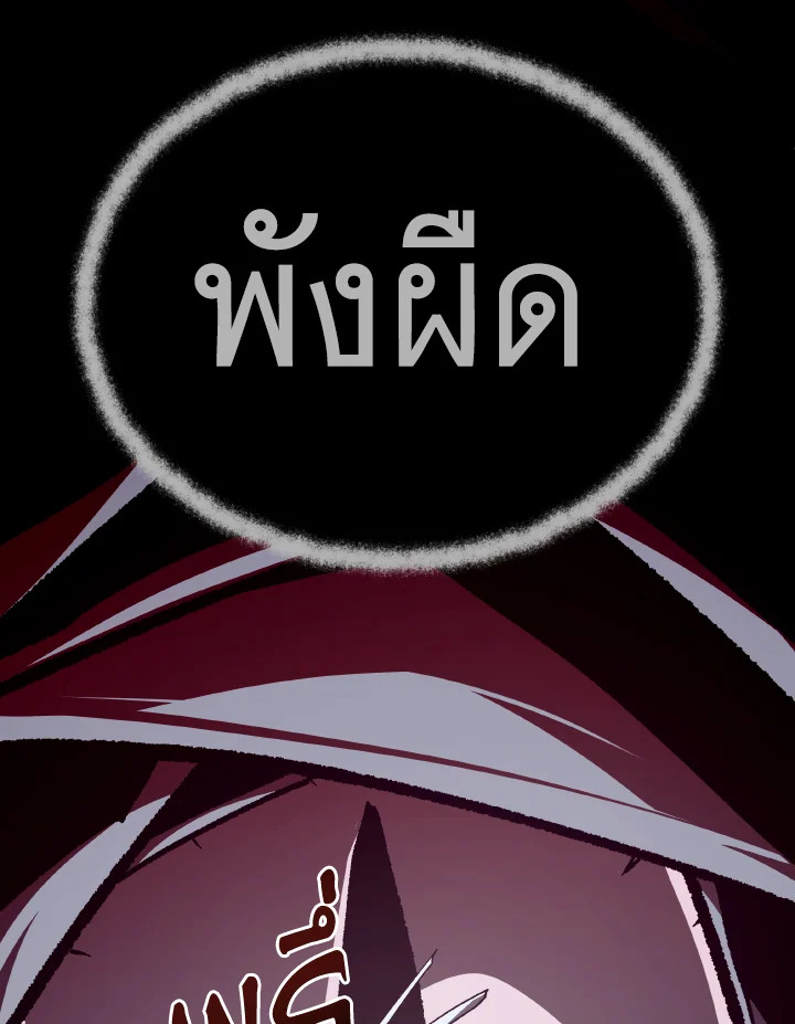 Dungeon Odyssey ตอนที่ 99 3