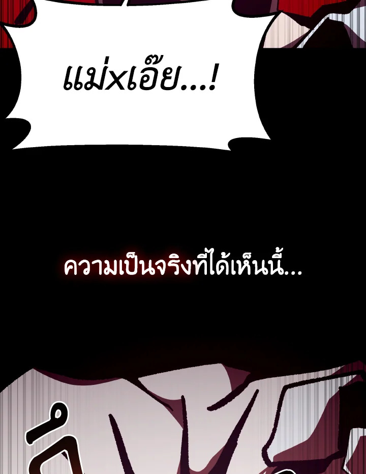 Dungeon Odyssey ตอนที่ 98 118