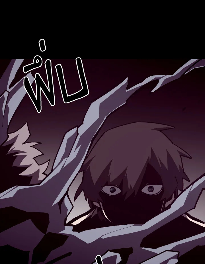 Dungeon Odyssey ตอนที่ 99 5
