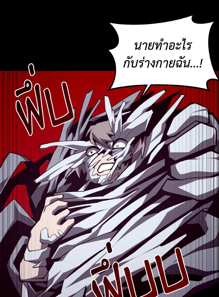 Dungeon Odyssey ตอนที่ 99 13