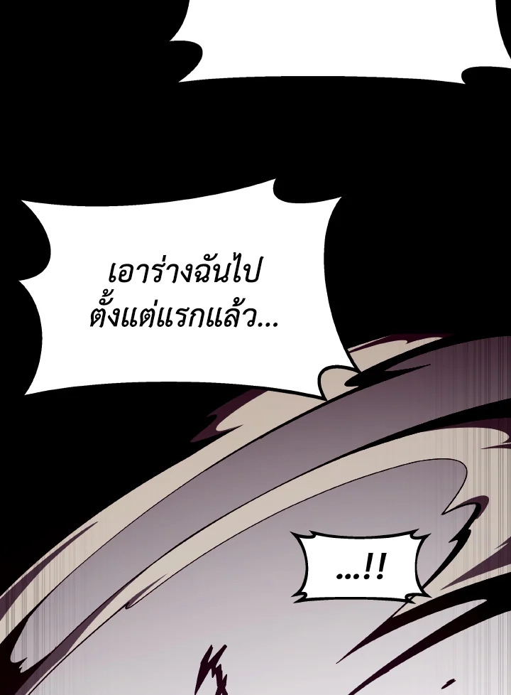 Dungeon Odyssey ตอนที่ 99 16