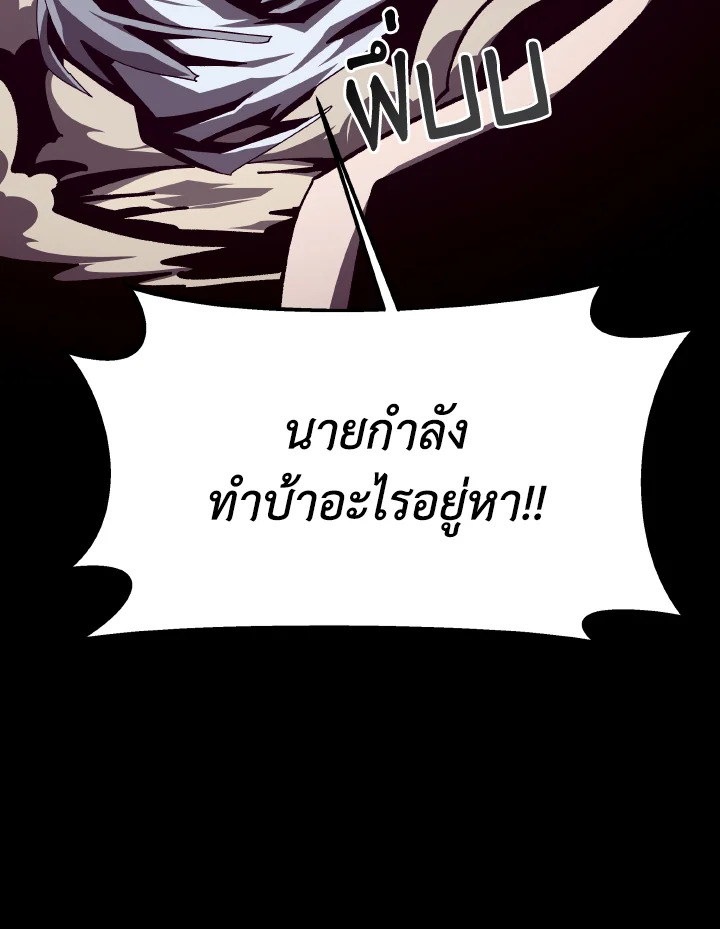 Dungeon Odyssey ตอนที่ 99 12