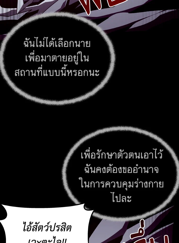 Dungeon Odyssey ตอนที่ 99 14