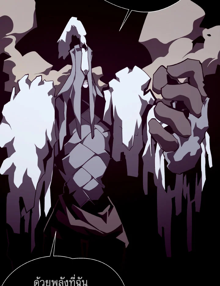 Dungeon Odyssey ตอนที่ 99 23