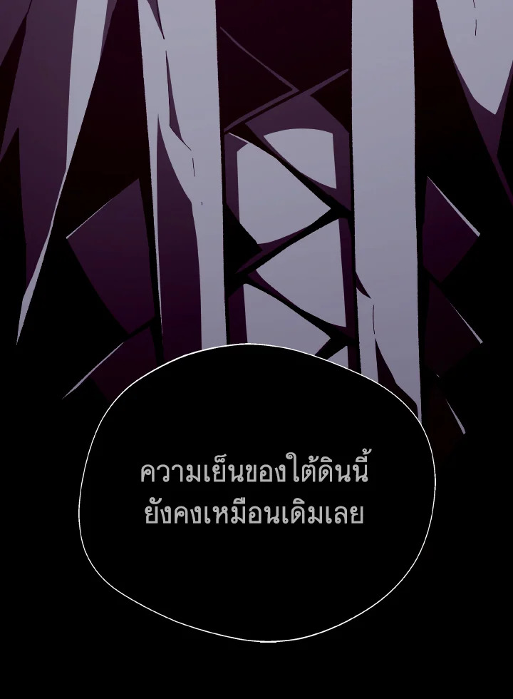 Dungeon Odyssey ตอนที่ 99 20