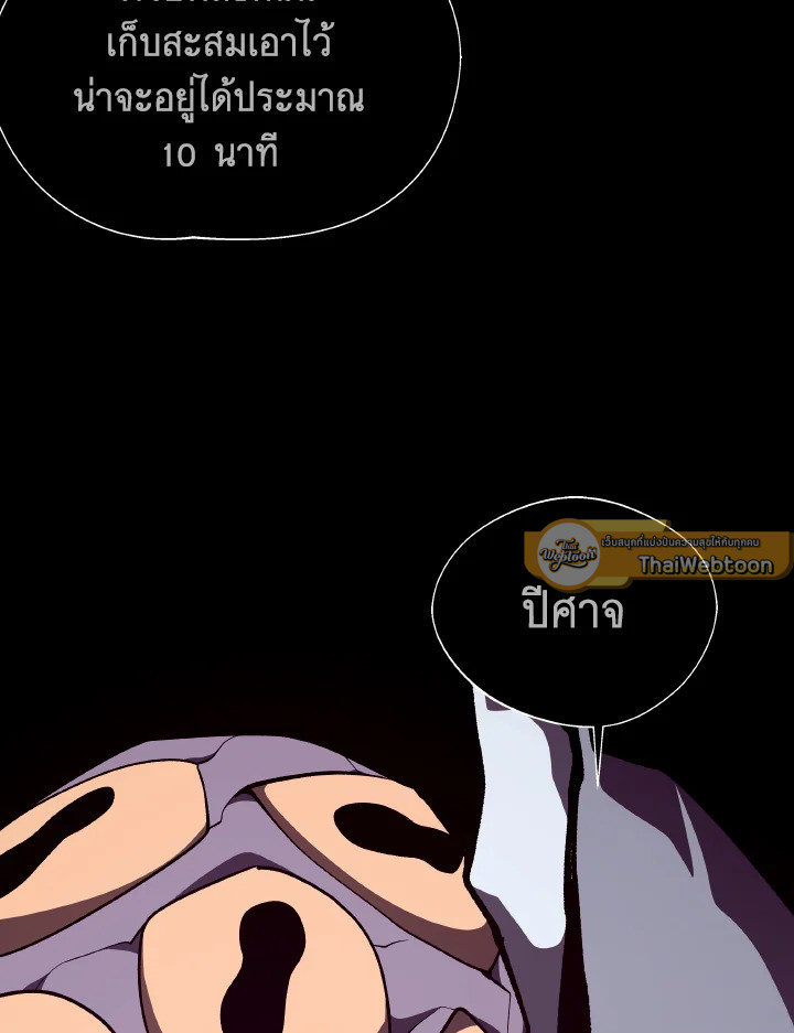 Dungeon Odyssey ตอนที่ 99 24